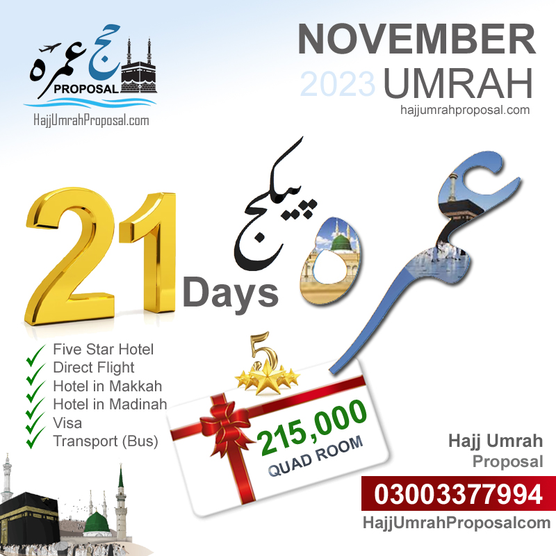 Umrah Package 2023